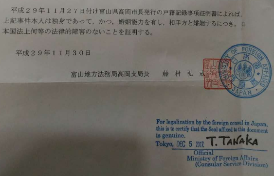 日本單身證明翻譯校正后標(biāo)準(zhǔn)模板-大連翻譯公司